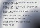 아동성폭력 3페이지