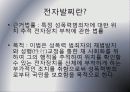 아동성폭력 14페이지