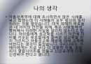 아동성폭력 20페이지