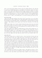 다중지능 인간지능의 새로운 이해 1페이지