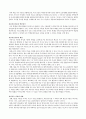 다중지능 인간지능의 새로운 이해 3페이지