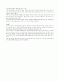 다중지능 인간지능의 새로운 이해 4페이지