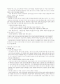 동기화 이론 6페이지