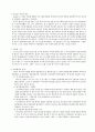 동물행동학적 이론 2페이지