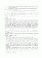 레지오 에밀리아 접근법 4페이지