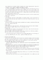 레지오 에밀리아 접근법 10페이지