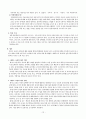 레지오 에밀리아 접근법 12페이지