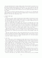 레지오 에밀리아 접근법 13페이지
