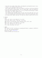 레지오 에밀리아 접근법 14페이지