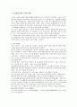 '해에게서 소년에게' 문학사적 의의 연구 3페이지