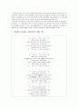 '해에게서 소년에게' 문학사적 의의 연구 4페이지