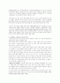 '해에게서 소년에게' 문학사적 의의 연구 8페이지