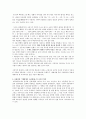 '해에게서 소년에게' 문학사적 의의 연구 9페이지