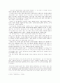 '해에게서 소년에게' 문학사적 의의 연구 10페이지