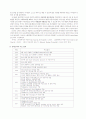 몬테소리 프로그램 2페이지