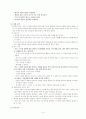 몬테소리 프로그램 14페이지
