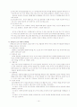 몬테소리 프로그램 15페이지