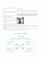 유비쿼터스시대의 경제환경 3페이지