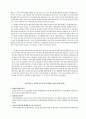 부적응 행동 2페이지