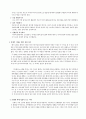 부적응 행동 3페이지