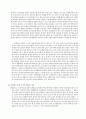 부적응 행동 4페이지
