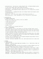 사회복지정책 평가 2페이지