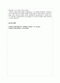 주조응고및실습 사립자의 입도 측정 결과보고서 + 고찰 10페이지