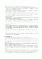 성숙이론  2페이지