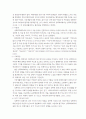 성폭력 실태 및 대책 4페이지