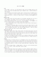 성호 이익 (李瀷) 1페이지
