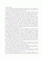 신자유주의의 개념과 신자유주의 복지정책 3페이지