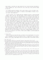 신자유주의의 개념과 신자유주의 복지정책 5페이지