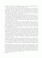 신자유주의의 개념과 신자유주의 복지정책 7페이지
