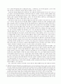 신자유주의의 개념과 신자유주의 복지정책 8페이지