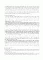 신자유주의의 개념과 신자유주의 복지정책 9페이지