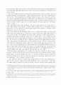 신자유주의의 개념과 신자유주의 복지정책 10페이지