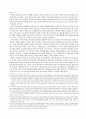 신자유주의의 개념과 신자유주의 복지정책 11페이지