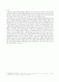 신자유주의의 개념과 신자유주의 복지정책 12페이지