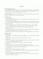 실용주의(pragmatism) 성립 전개 및 사상과 교육론 1페이지