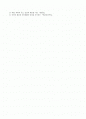 실학의 교육개혁론 2페이지