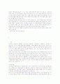 취업성공 자기소개서예문 2페이지
