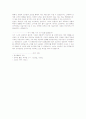 취업성공 자기소개서예문 7페이지