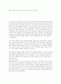 자기소개서 BEST활용 예문모음 4페이지