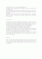 자기소개서 BEST활용 예문모음 7페이지