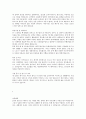 주요기업 합격자 자기소개서 예문 3페이지