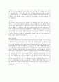 주요기업 합격자 자기소개서 예문 4페이지