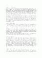 주요기업 합격자 자기소개서 예문 6페이지