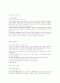 자기소개서 BEST 최신합격예문모음 4페이지