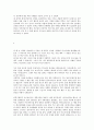 자기소개서 BEST 최신합격예문모음 7페이지