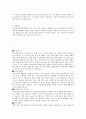 국문학과 전공시간에쓴 자기소개서 3페이지